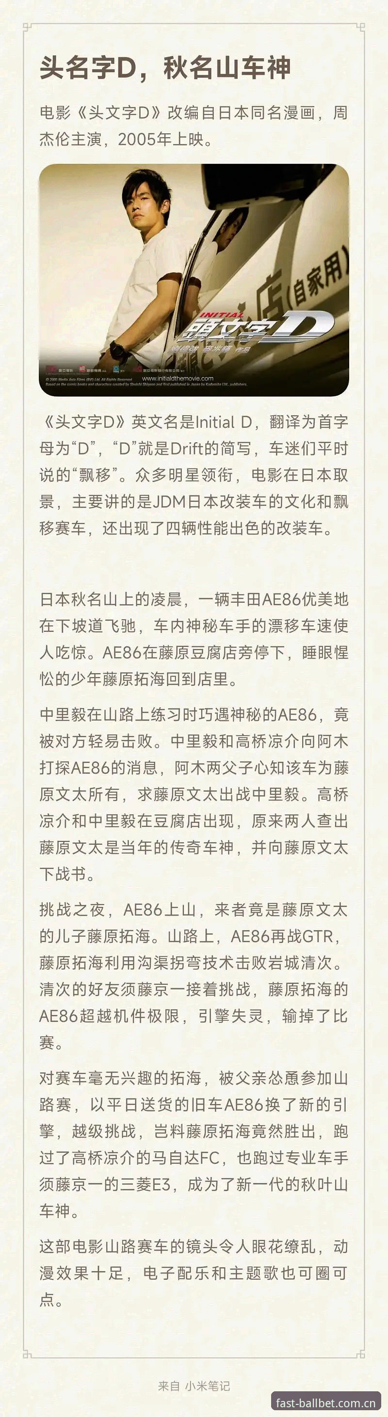 为什么顶级车手会相信“潜意识”能解决状态下滑？
